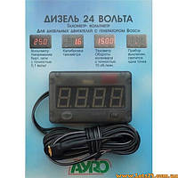 Тахометр для дизеля штурман Дизель 24 вольт вольтметр тахометр електронний автомобільний на дизельний мотор тахометр дизель