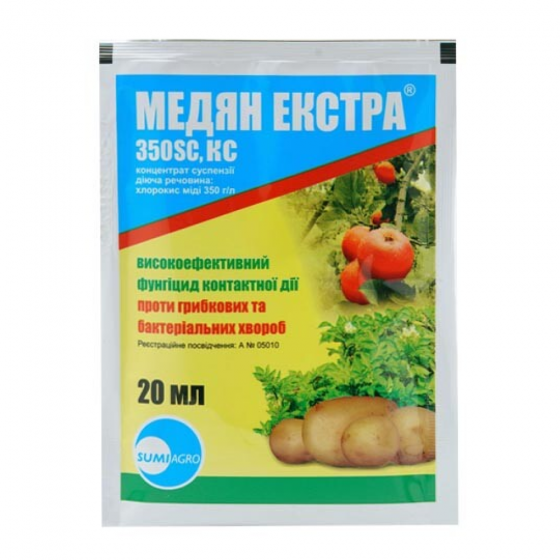 Медян Екстра, 20 мл, фунгіцид контактної дії