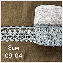 Мереживо для тюлі 8см №09-04 сіре