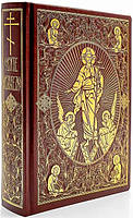 Святе Євангеліє богослужбове українською с зачалами