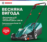 Газонокосилка электрическая Rotak 32//Bosch