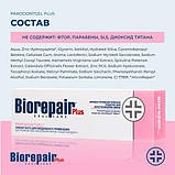 Biorepair Plus Parodontgel Зубна паста-гель 75 мл, фото 3