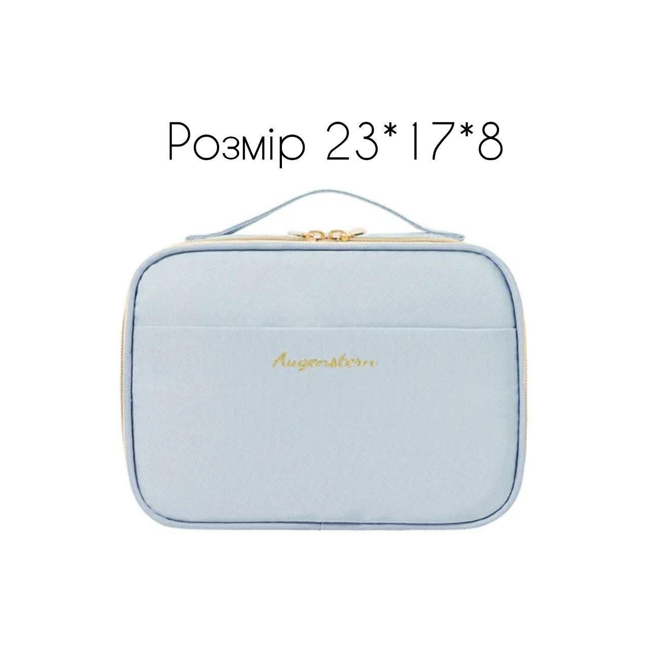 Косметичка органайзер подвійна дорожній/несесер блакитна на золотистій блискавці 8786, фото 1