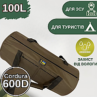 Сумка-баул армейский 100л Cordura коричневый, тактический баул-рюкзак-сумка с водоотталкивающей пропиткой