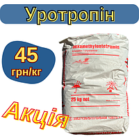 Уротропин (гексаметилентетрамин) тех, гексамин, полициклический амин (в мешках 25кг)