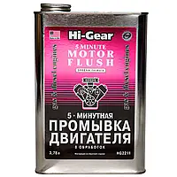 Промывка двигателя Hi-Gear Motor Flush 5мин. 3,78л (HG2211)