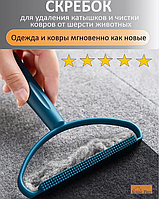 Щітка для килимів одягу