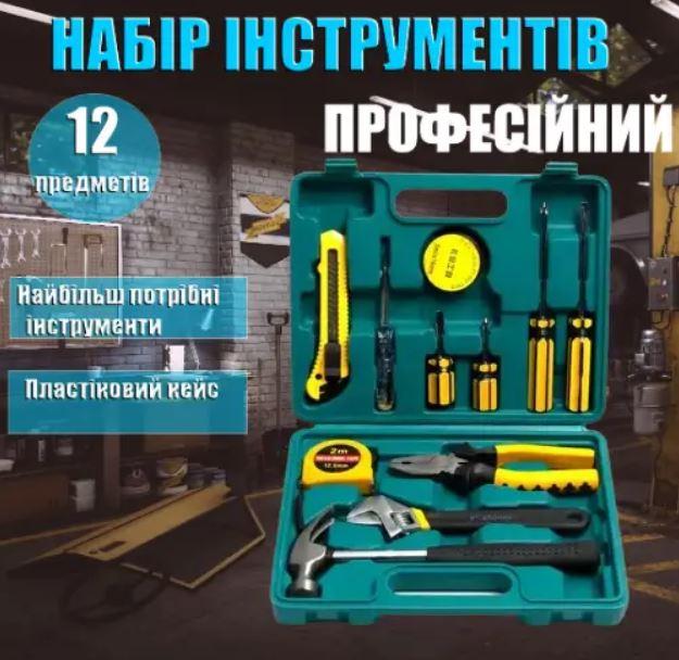 Набір інструментів 12 предметів 12e Комплект для майстра