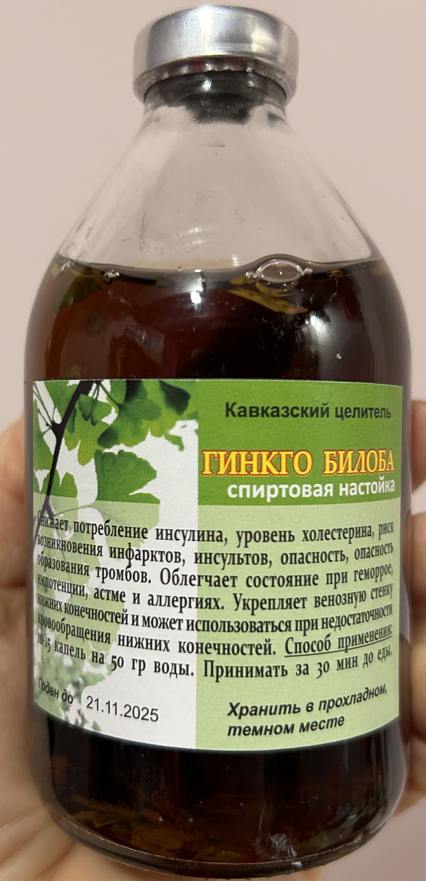 Настоянка Гінкго білоба для поліпшення кровообігу та пам'яті 250 мл