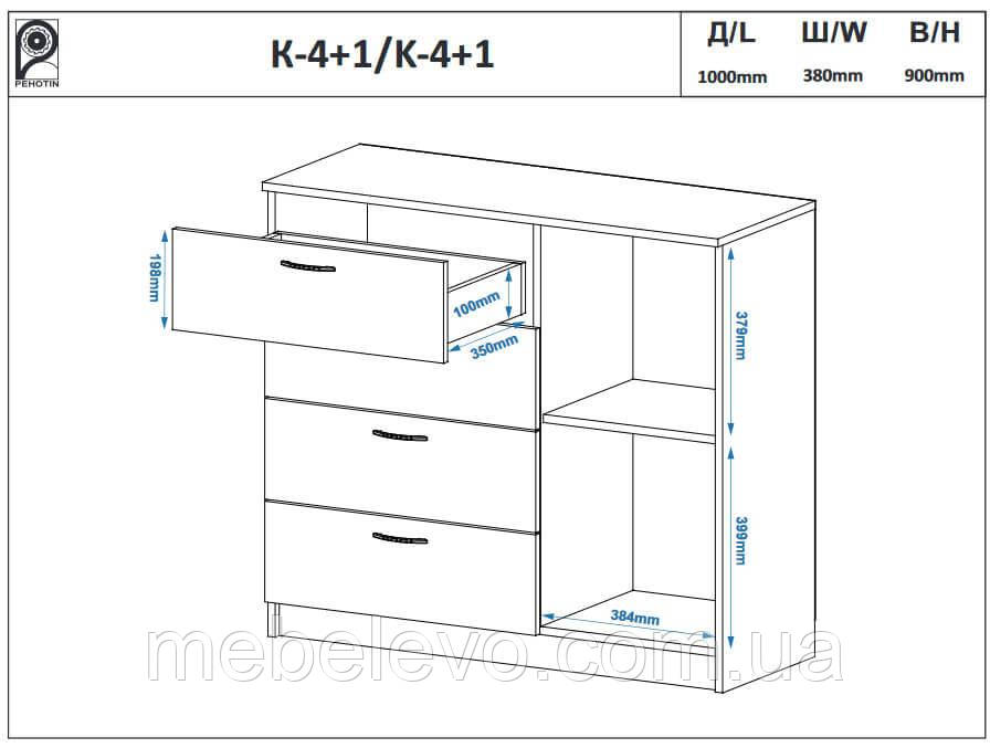 Комод К-4+1 900х1000х380мм Пехотин - фото 3 - id-p495293743