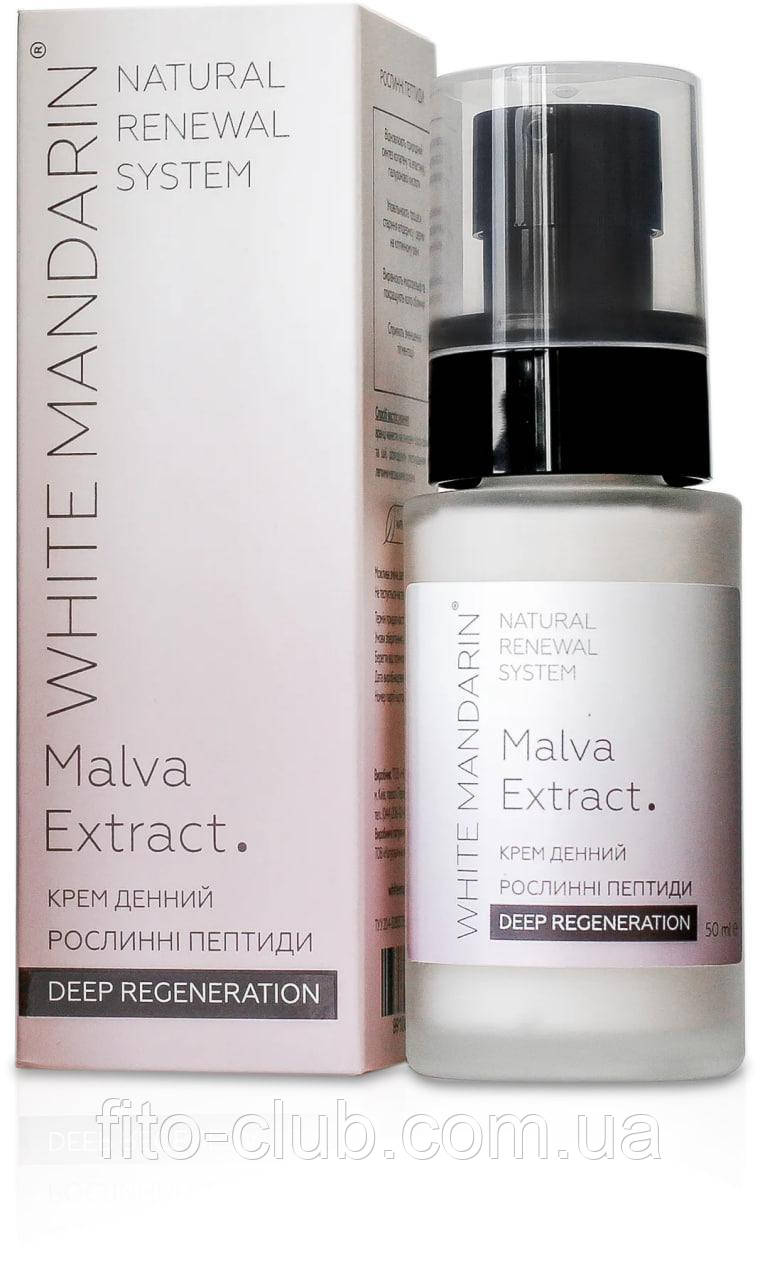 Денний крем для обличчя White Mandarin Deep Regeneration Malva Extract Рослинні пептиди 50 мл