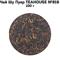 Чай Шу Пуэр TEAHOUSE №816   100 г