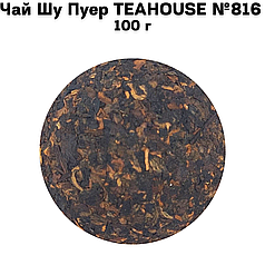 Чай Шу Пуер TEAHOUSE №816   100 г