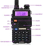 Радіостанція Baofeng UV 5R(5W) + Антена Abree AR-771 VHF/UHF в подарунок, фото 2