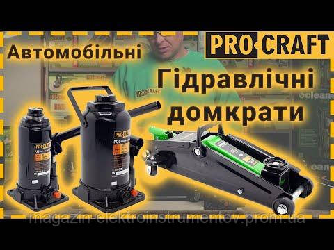 Домкрат гідравлічний Procraft PJ16 - фото 2 - id-p2172938972