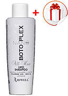 Raywell BOTOPLEX Nano Tech Lipo Shampoo Шампунь для волос