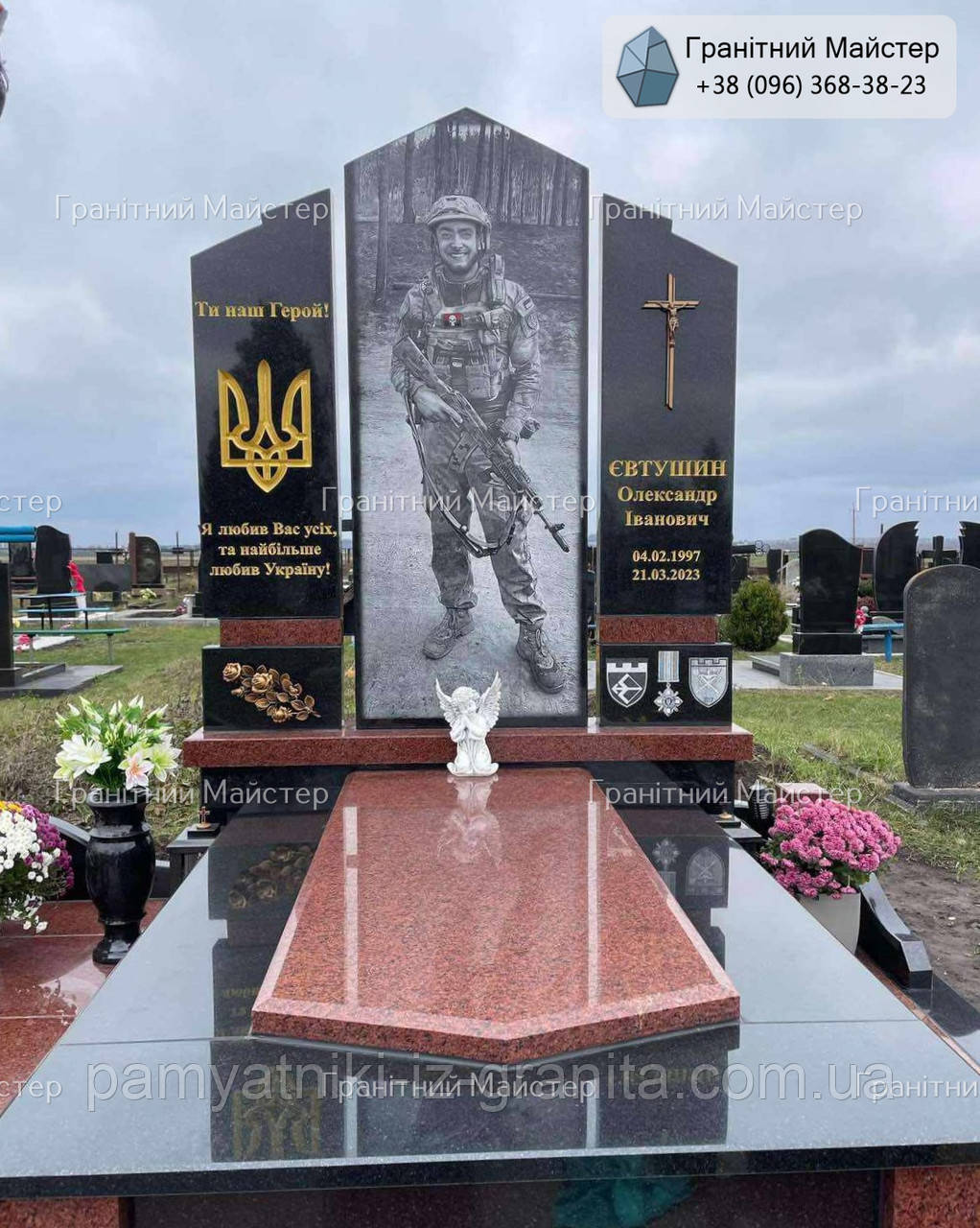 Пам'ятник загиблому воїну ЗСУ № 651