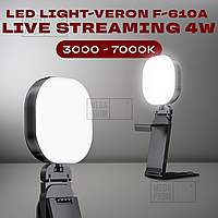 Накамерный свет Veron F-610A LED Live Streaming Light селфи вспышка на телефон камеру ноутбук для трансляций