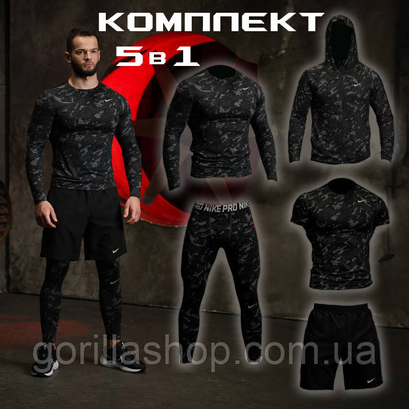 Чоловічий компресійний костюм Nike 5в1: Рашгард, шорти, легінси, футболка, худі. Комплект компресійний