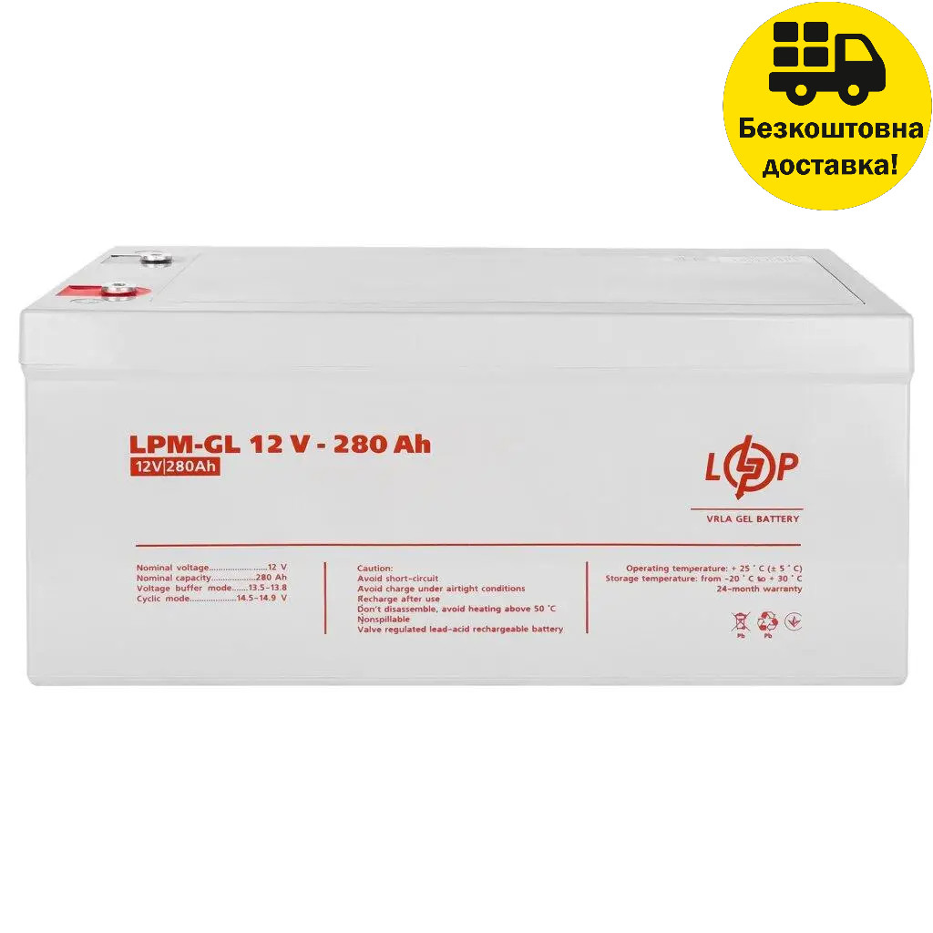 Аккумулятор Logic Power LPM-GL 12V-280Ah Гелевый аккумулятор Внешняя батарея для ИБП АКБ Батарея 280 ампер - фото 1 - id-p2172975874