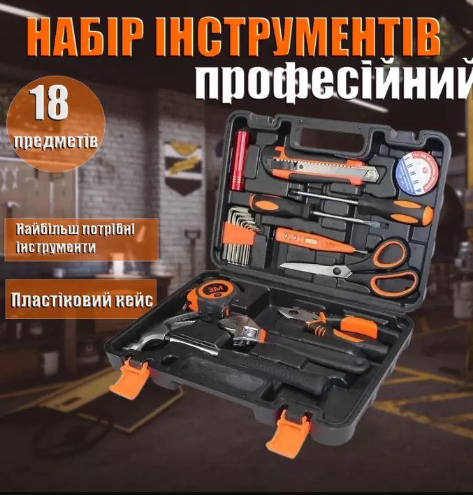 Набір інструментів 18 Предметів 003-4 Комплект для майстра Набір ручного інструменту