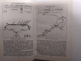 Битви, що змінили історію. Прэтт Ф.. Прэтт Ф., фото 3