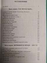 Гілкий час: Історія, якої не було. Ліщечко В.., фото 3