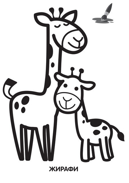 Детская раскраска "Жирафёнок" 403556, 8 страниц fr - фото 2 - id-p2172968086