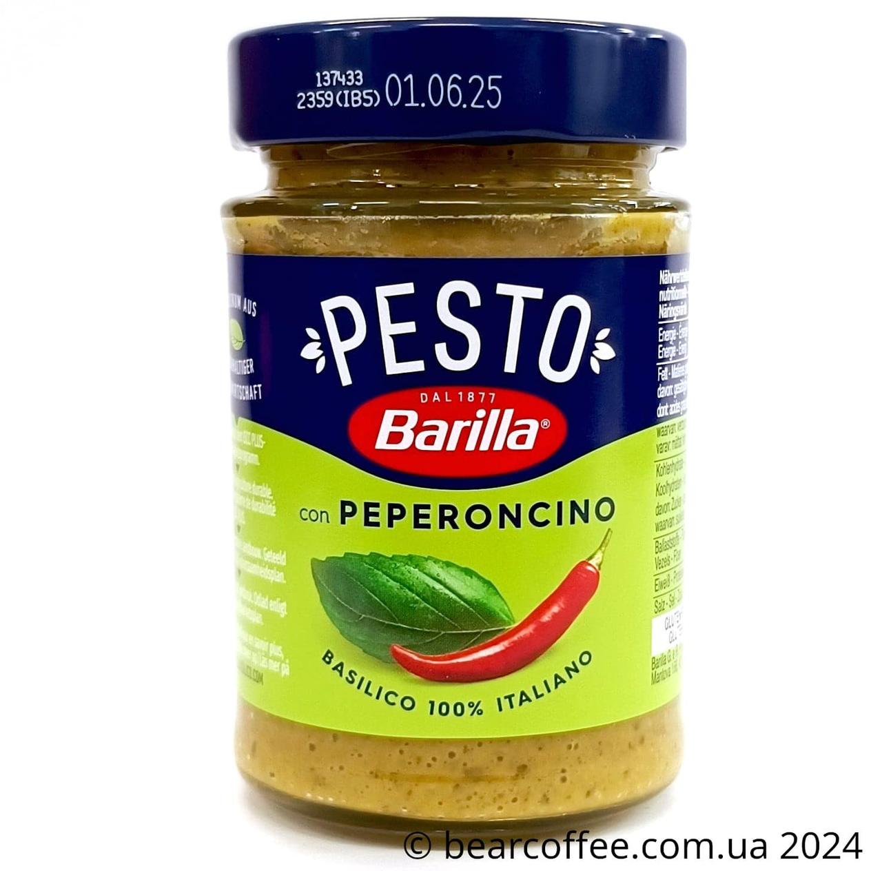 Соус Pesto Barilla Basilico Peperoncino без глютену, 195 г