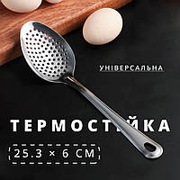 Ложка-сито, шумовка-друшляк, пельменна шумівка для зціджування (сталева)