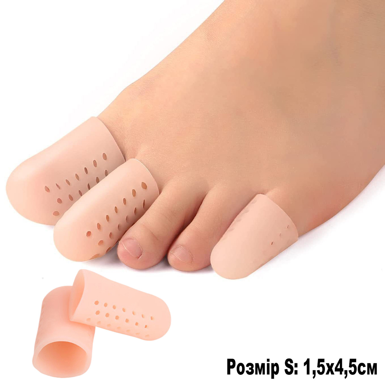 Дихаючий напальчник на пальці ніг і рук розмір S бежевого кольору 1 пара. Захисний ковпачок від натирань та мозолів, фото 1
