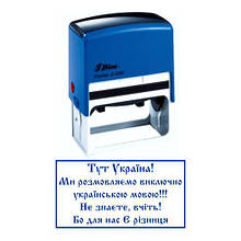 Штамп ідентичності тут Україна 75x38 мм з оснасткою Shiny Printer S-830