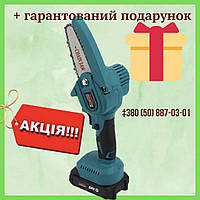 Міні пилка Makita DUC 150Z акумуляторна ланцюгова електрична ручна 24V 5AH