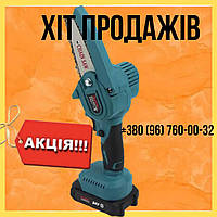 Акумуляторна міні ланцюгова пилка Makita DUC 150Z Акумуляторний веткоріз DUC150Z АКБ електрична пилка 24V 5AH