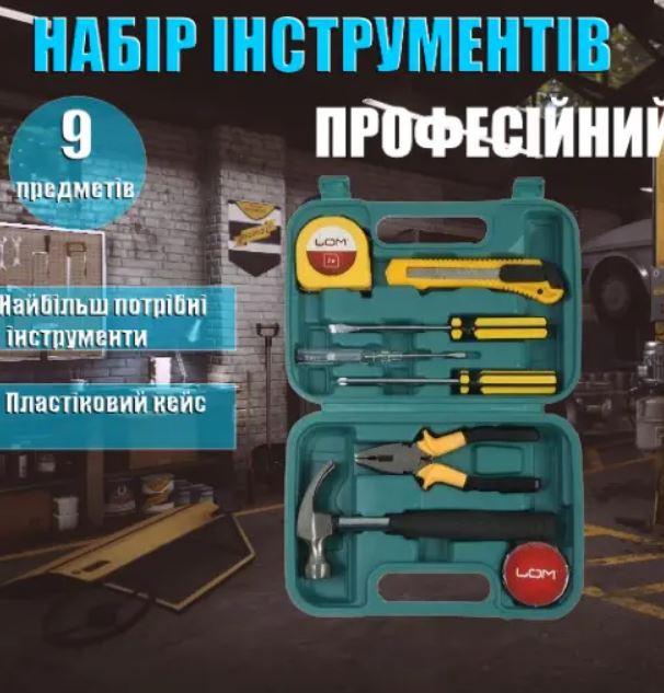 Набір інструментів 9 Предметів 9а Комплект для майстра Набір ручного інструменту