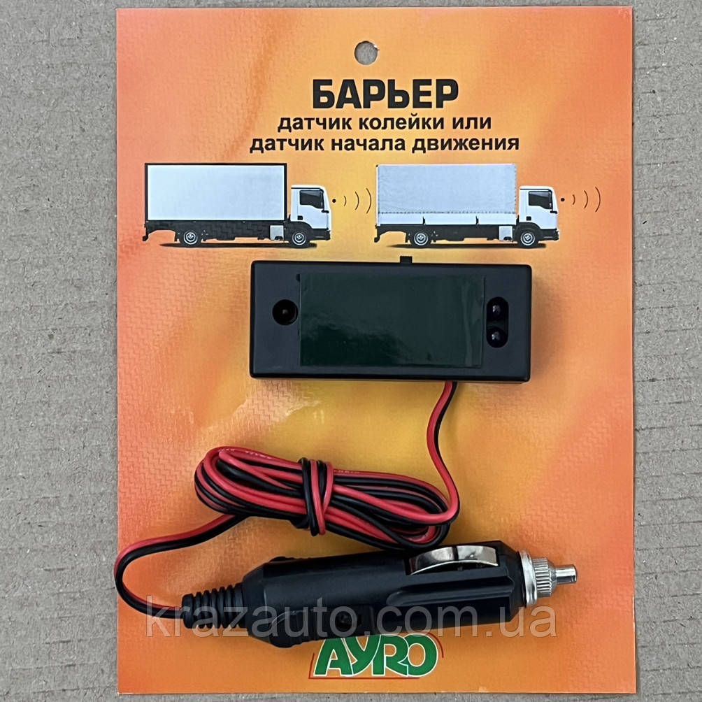 Бар'єр (датчик колейки або датчик початку руху черзі) 12-24 V без регулювання дальності AYRO-02, фото 1