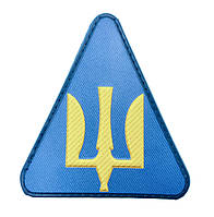 Шеврон ТРИЗУБ - Повітряні сили  2020 - на липучці