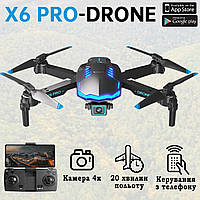 Квадрокоптер для початківців, Drone X6 Pro, Радіокеровані квадрокоптери дрони з камерою FPV WiFi HD (ми дрон 4к)