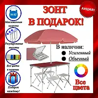 Складаний стіл для пікніка риболовлі та стільці столик туристична валіза розкладна 4 стільці + парасолька коричневий