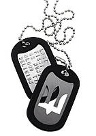 Набор армейских жетонов: Dog Tag и жетон с вырезанным военным гербом тризубом "ЗСУ"