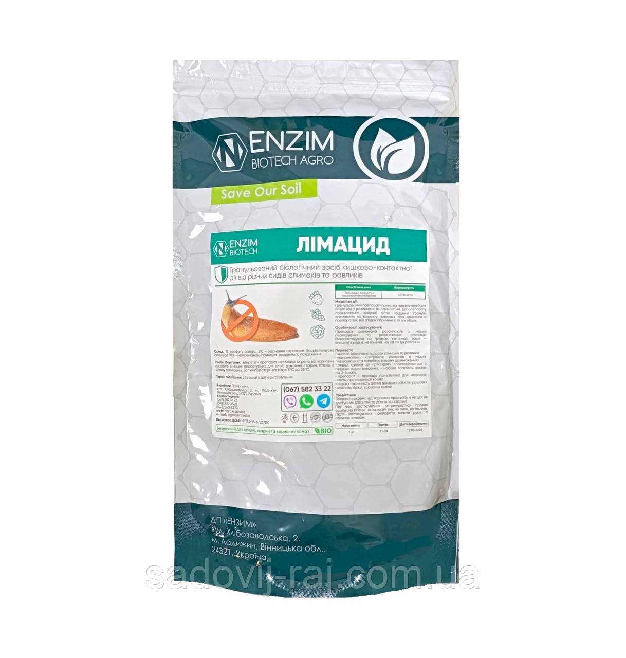 Біологічний молюскоцид Лімацид 1 кг Enzim Biotech Agro / Ензим Біотек Агро Україна