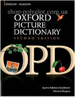 Книга Oxford Picture Dictionary Second Edition English-Russian