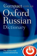 Книга Compact Oxford Russian Dictionary