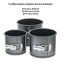 Набір з 3 форм зі знімним дном для випікання тортів і пасок з антипригарним тефлоновим покриттям Ø12/14.5/17 см
