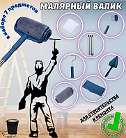 Набор валиков для покраски с резервуаром и телескопическим держателем Paint Roller | Валик для покраски