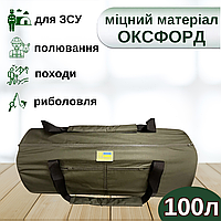 Тактический баул для ВСУ 100л ОКСФОРД с пвх пропиткой, Сумка-баул армейский зеленый, баул-рюкзак