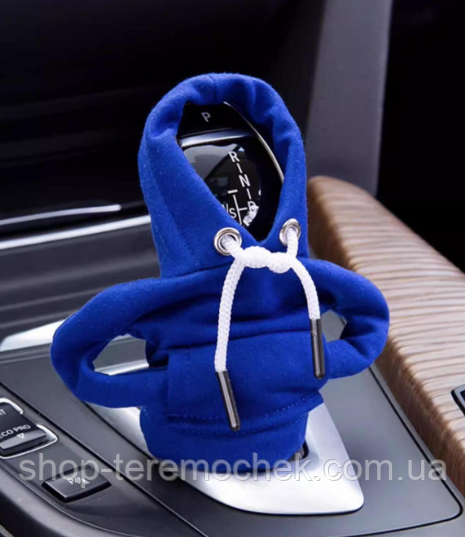 Худі- чохол синій на кулісу КПП аксесуар на важіль КПП в автомобіль, фото 1