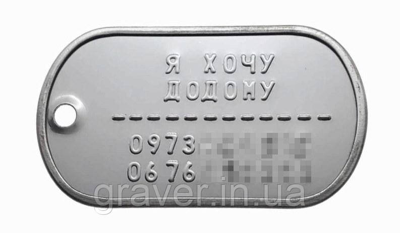 Адресник у вигляді армійського жетону для собак, фото 1
