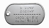 Іменний Жетон, адресник, токен, брелок, бирка для собак, dog tag, фото 2