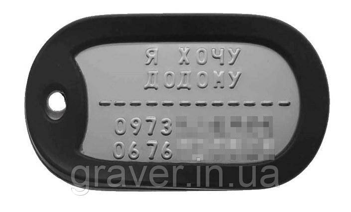 Іменний Жетон, адресник, токен, брелок, бирка для собак, dog tag